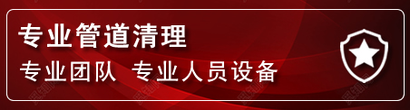 张北管道疏通电话