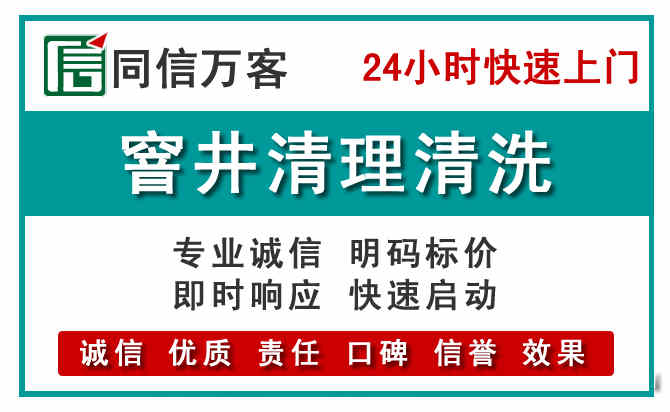 张北窨井疏通清理