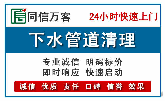 张北下水管道疏通清理