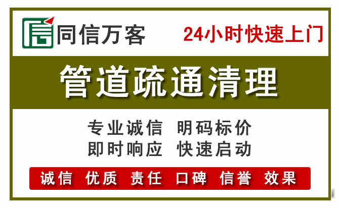 张北管道疏通清理